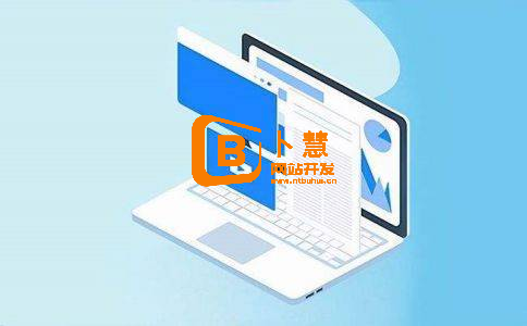 在网站建设中,中小企业要做好的5个步骤