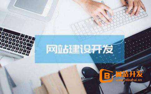 来美通信息技术：专注网站建设与制作