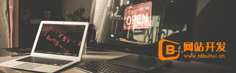 网站制作与网站开发流程