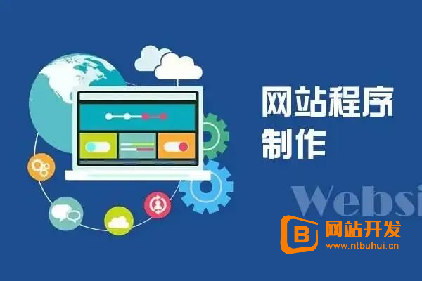 企业如何做一个网站?